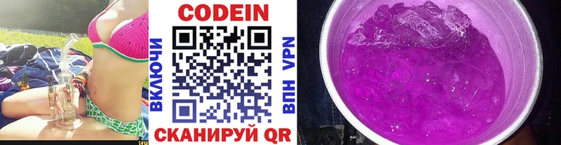 Кодеин Purple Drank  Купить  Суджа 