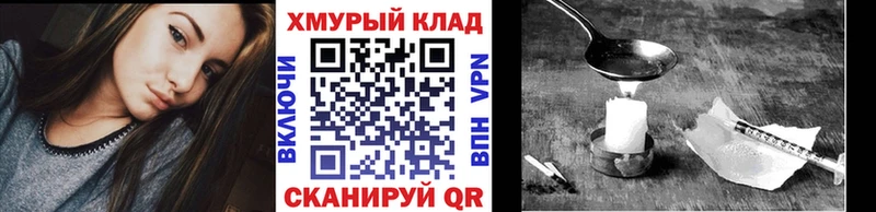 Купить закладки  Суджа  ГЕРОИН хмурый 