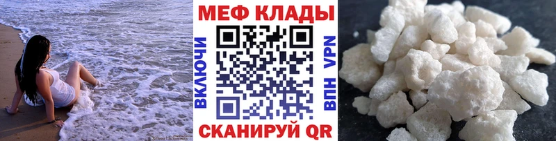 Меф мука  Купить закладки  Суджа 